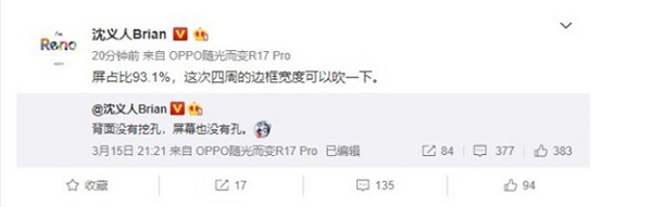 Thông tin đăng tải trên Weibo cho biết OPPO Reno có màn hình chiếm 93.1% so với mặt trước Thông tin đăng tải trên Weibo cho biết OPPO Reno có màn hình chiếm 93.1% so với mặt trước