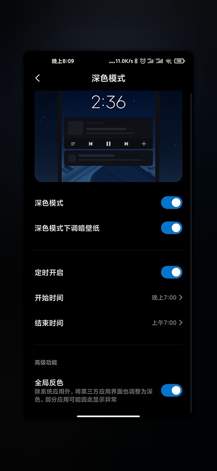 Tính năng Dark Mode tiếp tục được tối ưu hóa, mang đến trải nghiệm chế độ tối hoàn hảo cho người dùng