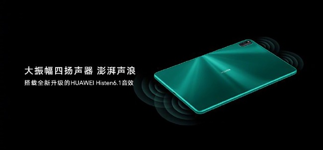 Máy hỗ trợ kết nối 5G, WiFi 6+ và tích hợp tính năng hiệu ứng âm thanh 3D Histen 6.1