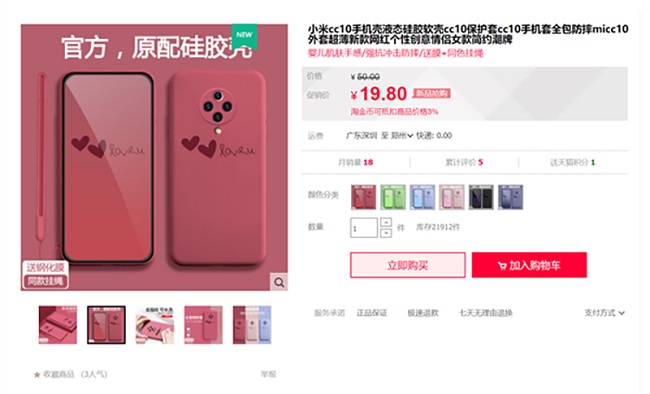 Ốp lưng cho Mi CC10 được bán với giá 19,8¥