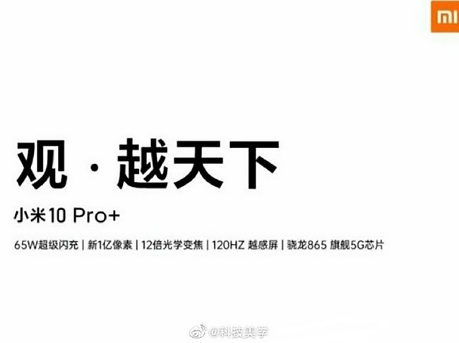 Xuất hiện quảng cáo Xiaomi Mi 10 Pro Plus trên mạng Weibo Trung Quốc