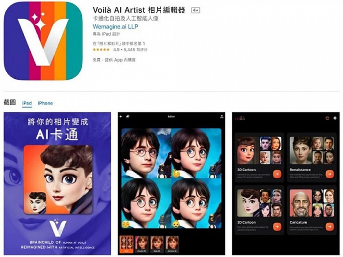 Ứng dụng Voila AI Artist