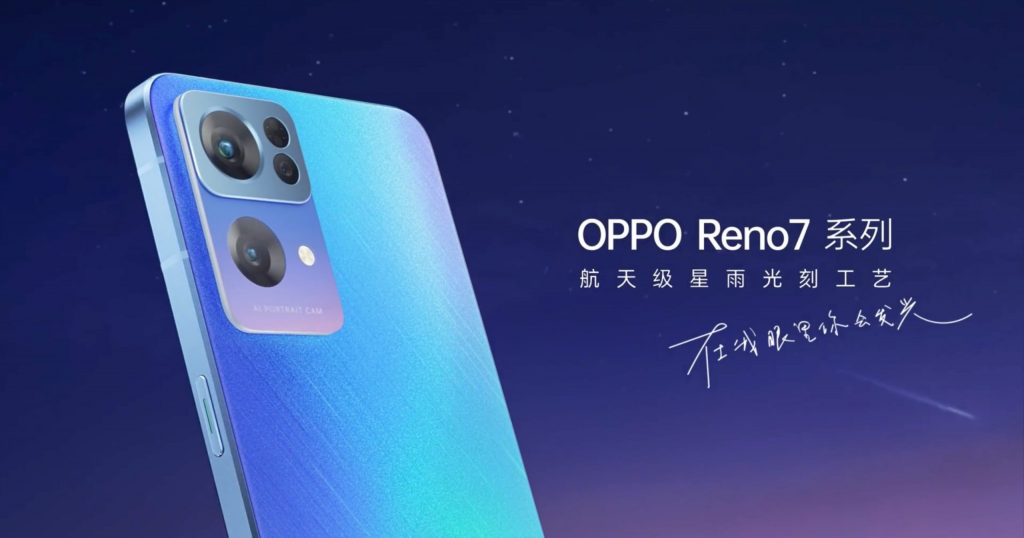 Reno8 Series khả năng cao cũng sẽ có 3 phiên bản tại Trung Quốc như người tiền nhiệm