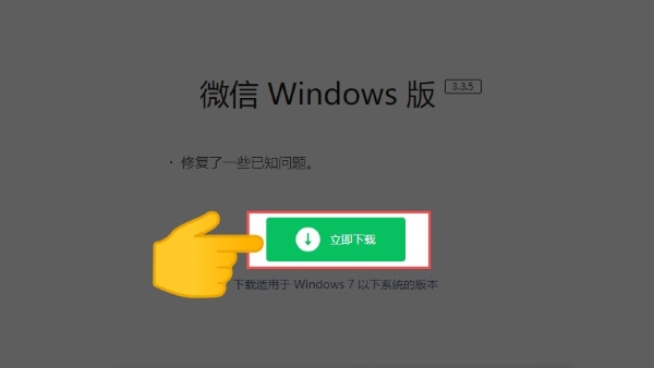 tải WeChat về máy tính