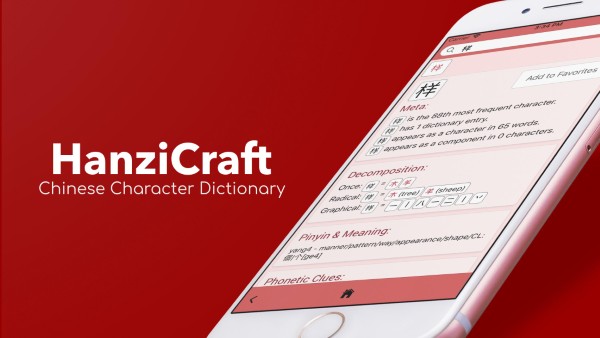 HanziCraft