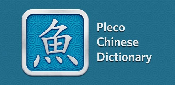 Ứng dụng Pleco