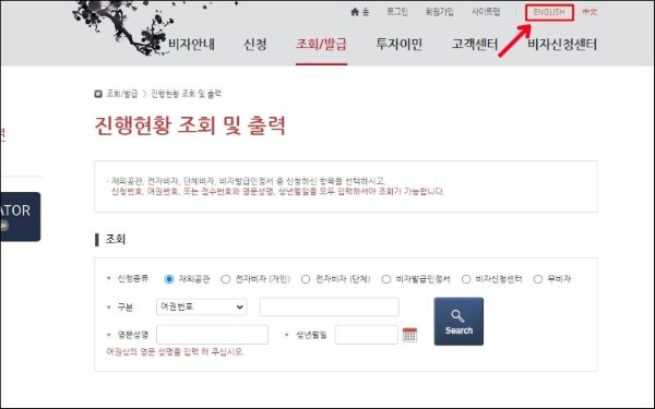 Chọn chuyển ngôn ngữ trang web sang tiếng Anh