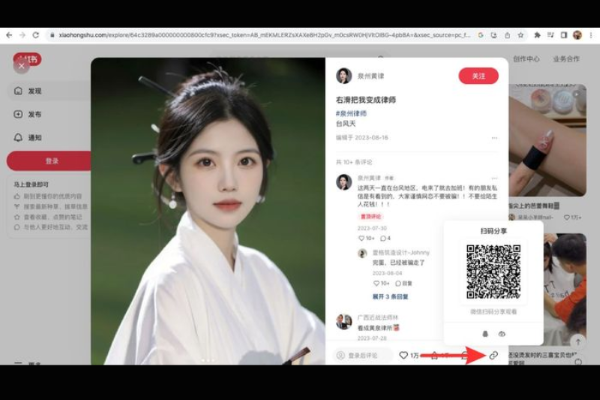 Sao chép liên kết video từ Xiaohongshu