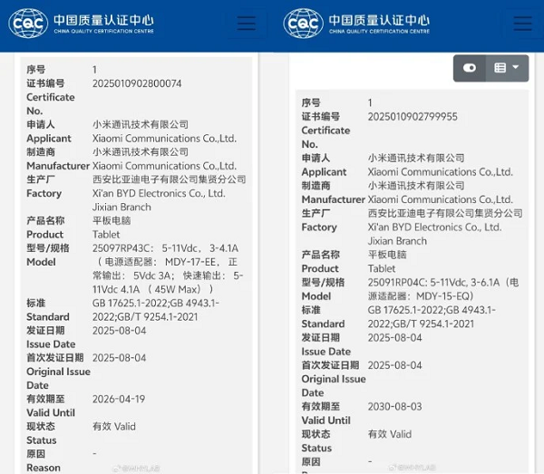 Xiaomi Pad 8 series lộ diện trên hệ thống cơ sở dữ liệu chứng nhận 3C